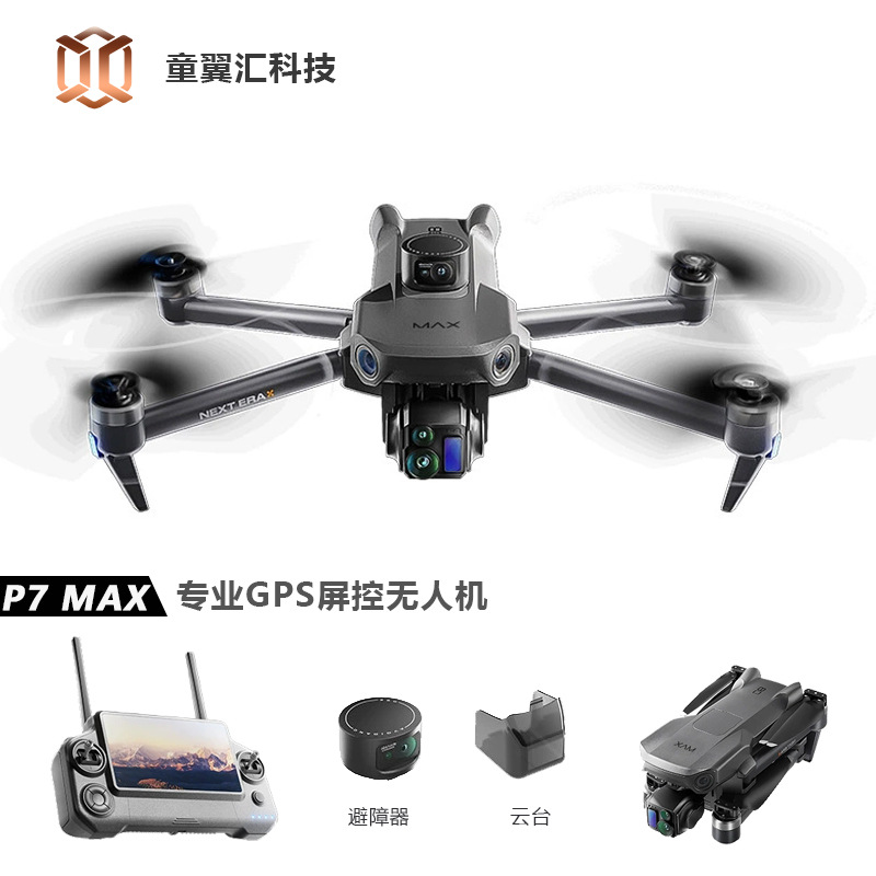 Drone Silver Box P7 Max 4K Ult - Drone Gimbal 3 Axis recensione e prezzo